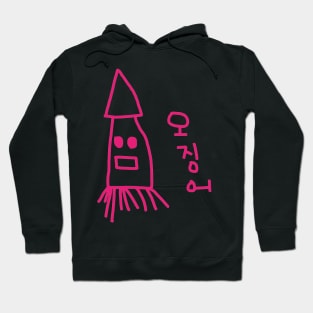 so cute squid Hoodie